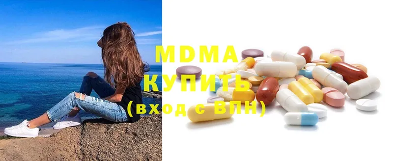 MDMA crystal  Арсеньев 